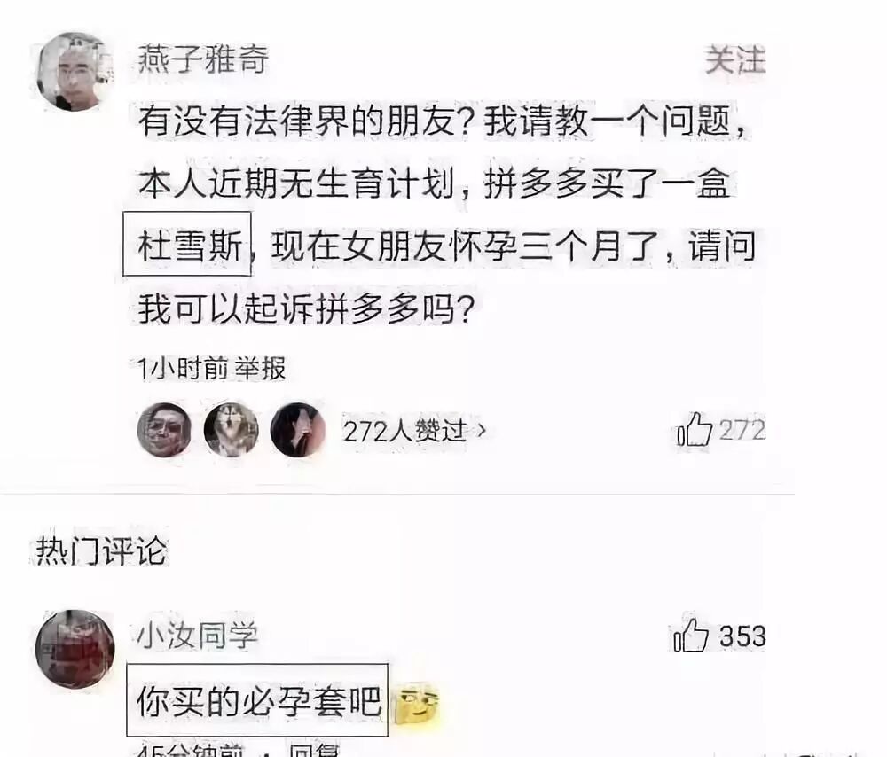 “双11”临近，电商宫斗好戏连台，拼多多又岂是一朵白莲花？(图8)