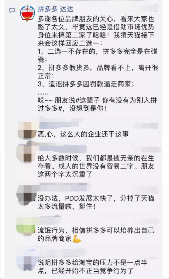 “双11”临近，电商宫斗好戏连台，拼多多又岂是一朵白莲花？(图3)