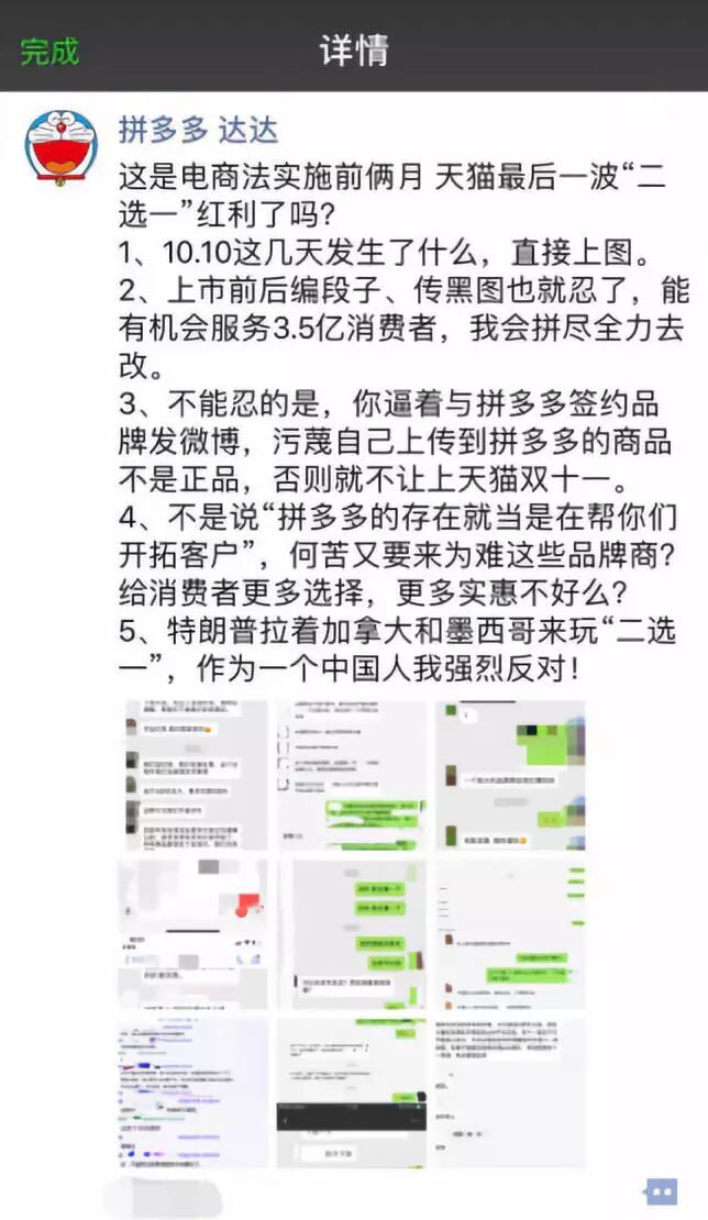 “双11”临近，电商宫斗好戏连台，拼多多又岂是一朵白莲花？(图2)