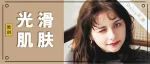 想要光滑肌肤，疼点是我应得的……