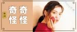 名字这么奇怪，是想引起我的注意吗？