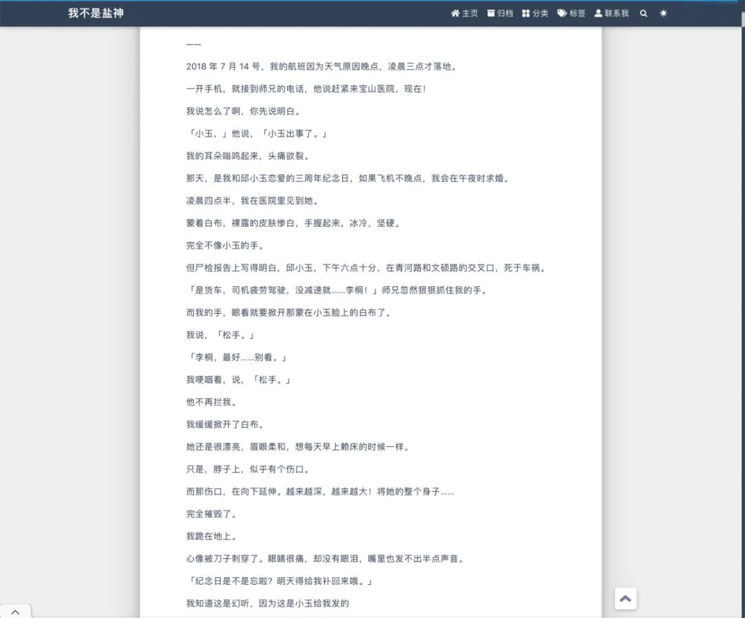 我不是盐神，2000多篇某乎小说资源和盐选文章通通免费观看！