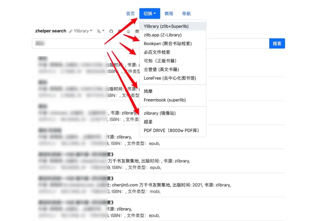 易书，内置多个知名电子书资源站，非常强大！！