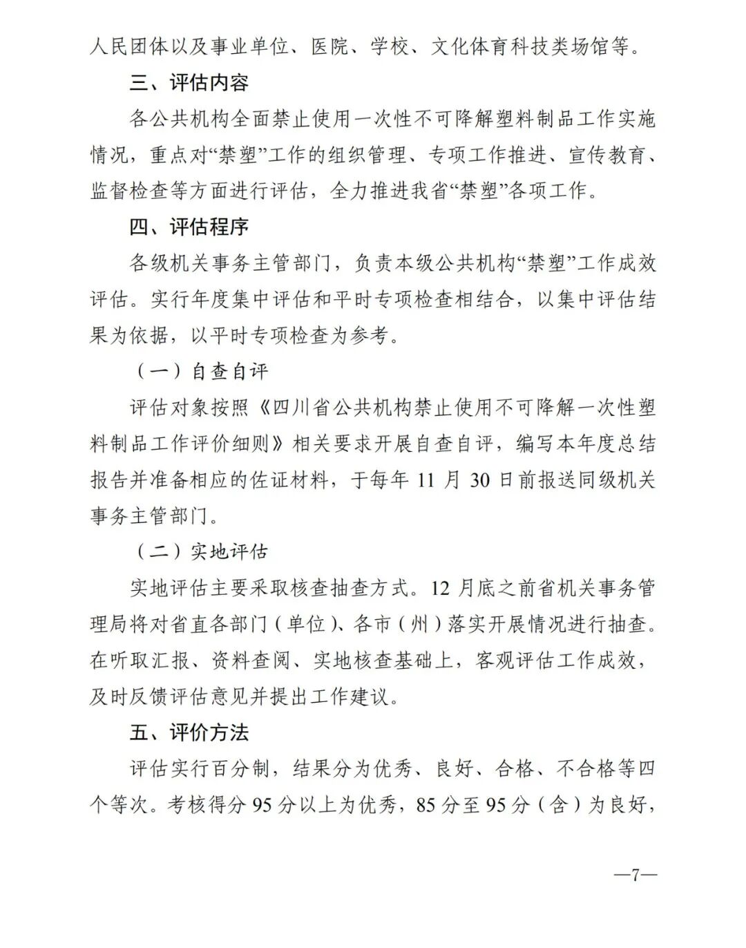 和塑美科技官網(wǎng)