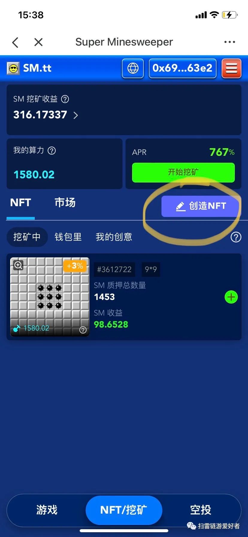 创造NFT创意教程