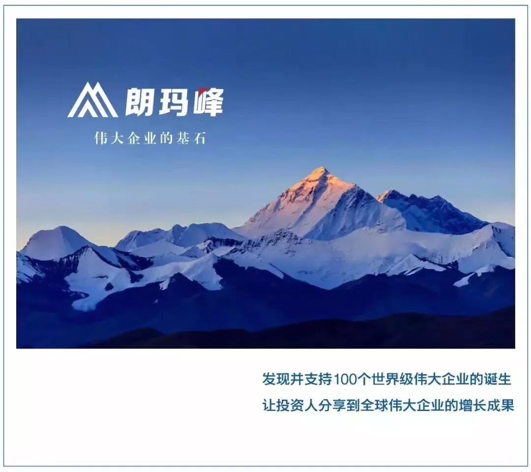 校友参访 朗玛峰创投 践行 三高一低 成就百强名企 港大icb财金管理系 微信公众号文章阅读 Wemp