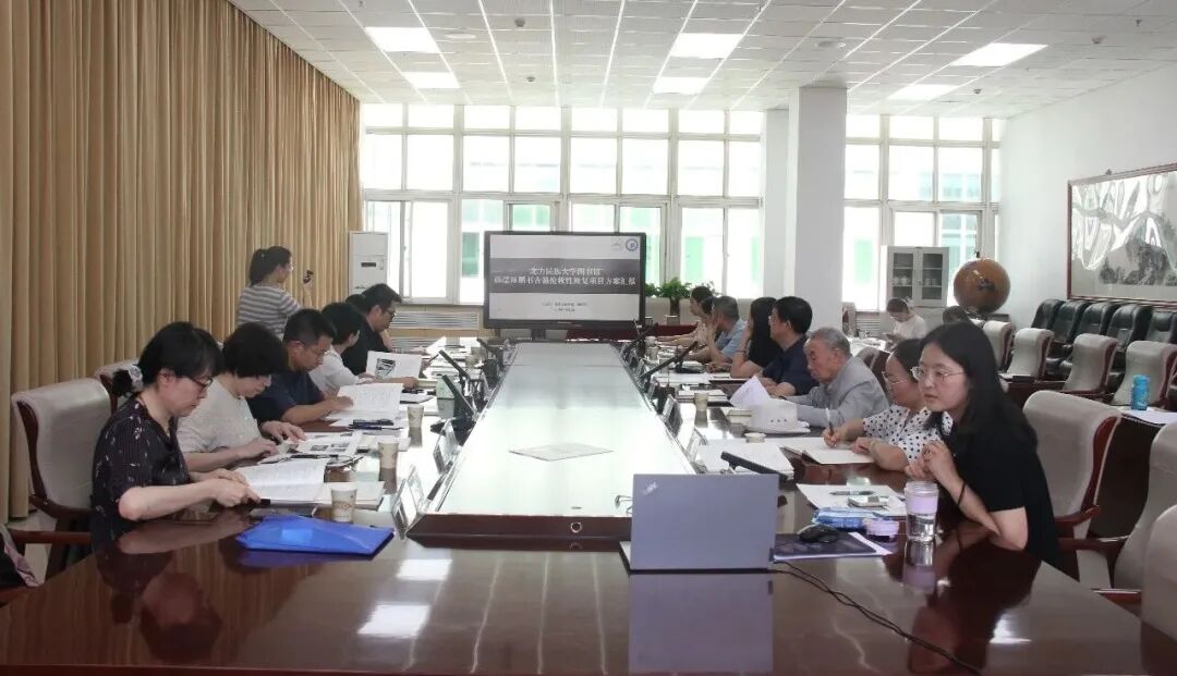 北方民族大学图书馆韩儒林赠书古籍抢救性修复项目方案论证会在甘肃省图书馆召开