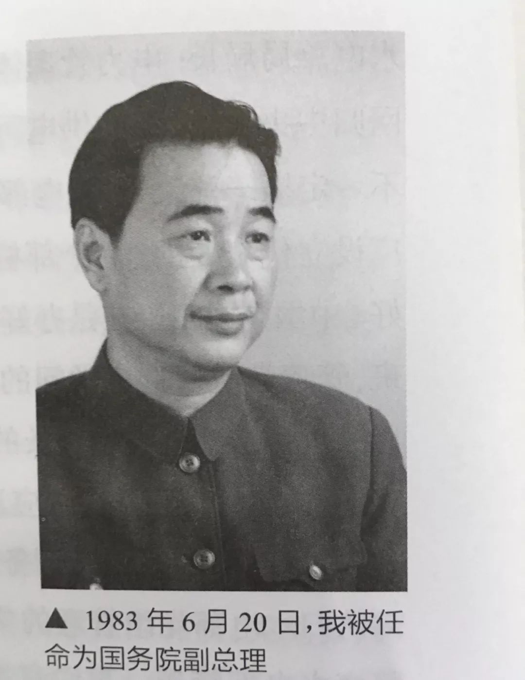 《李鹏回忆录(1928-1983)》里的故事