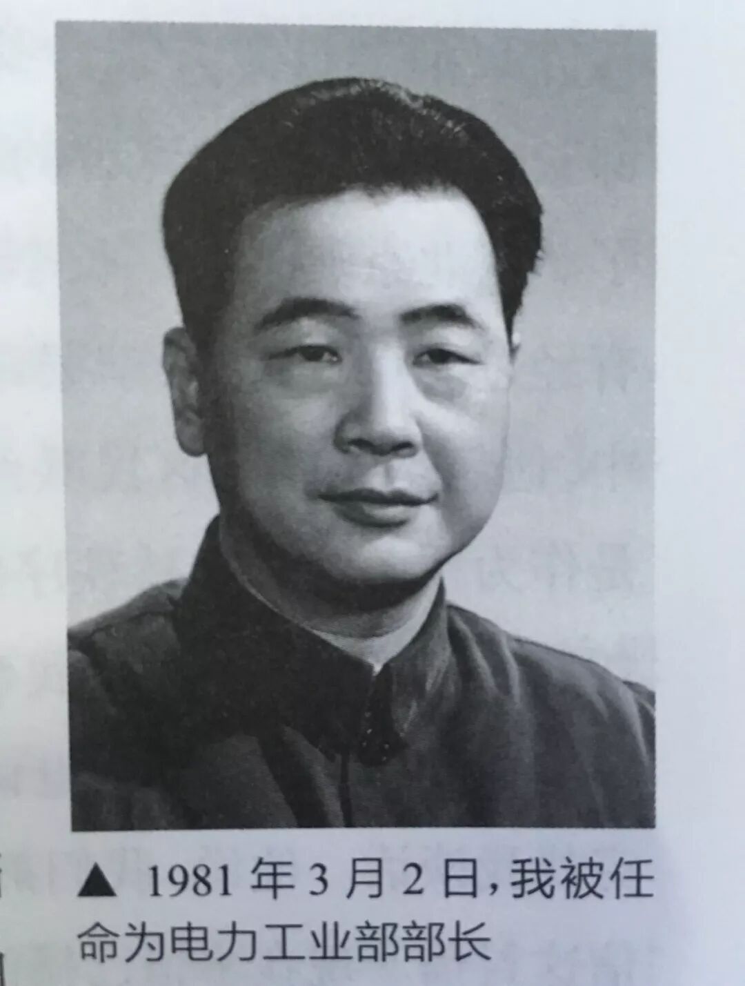 《李鹏回忆录(1928-1983)》里的故事