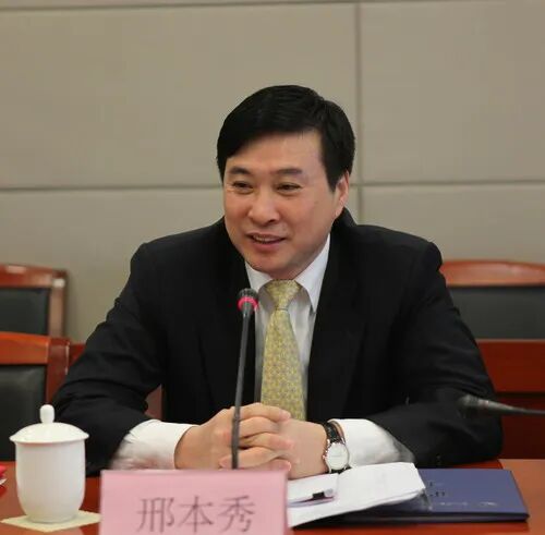 邢本秀被查 2023年2月退休3个月后被查！