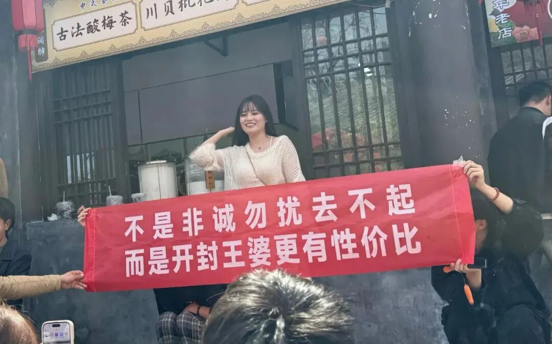 王婆的烦恼