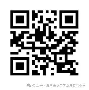 坊子区龙泉实验小学课程岗位服务人员招聘简章