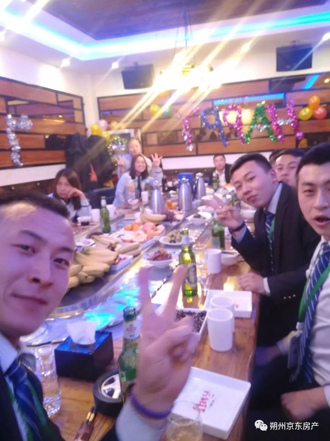 2017年京东房产年会联欢
