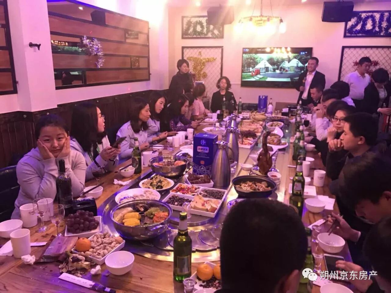 2017年京东房产年会联欢
