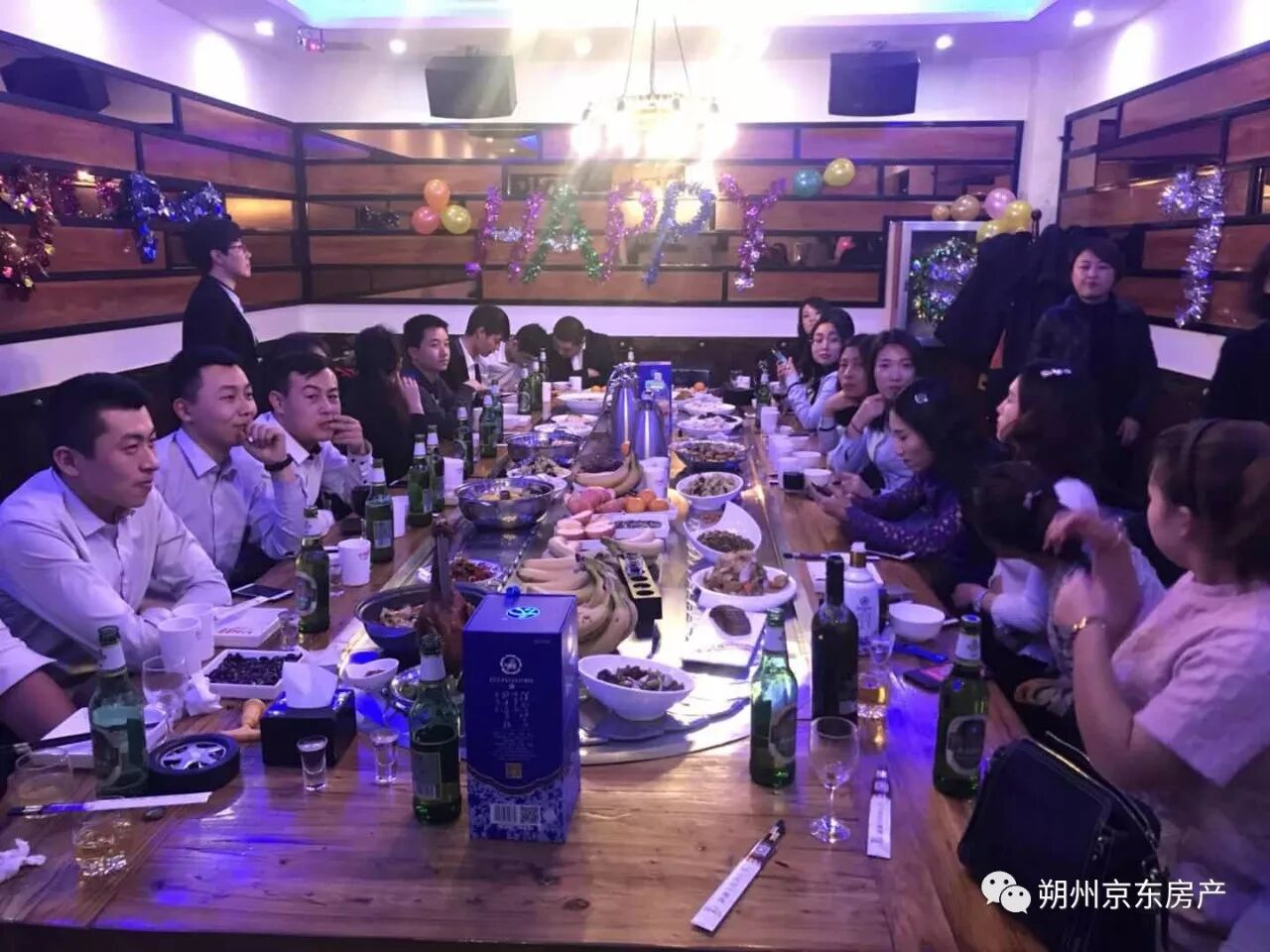 2017年京东房产年会联欢