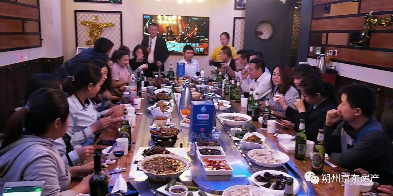 2017年京东房产年会联欢