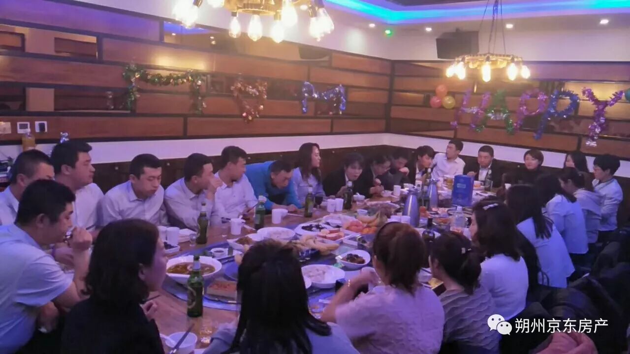2017年京东房产年会联欢