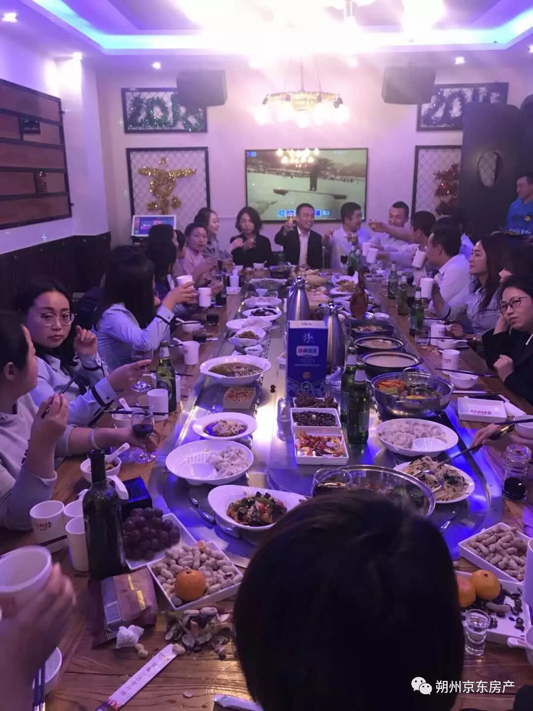 2017年京东房产年会联欢