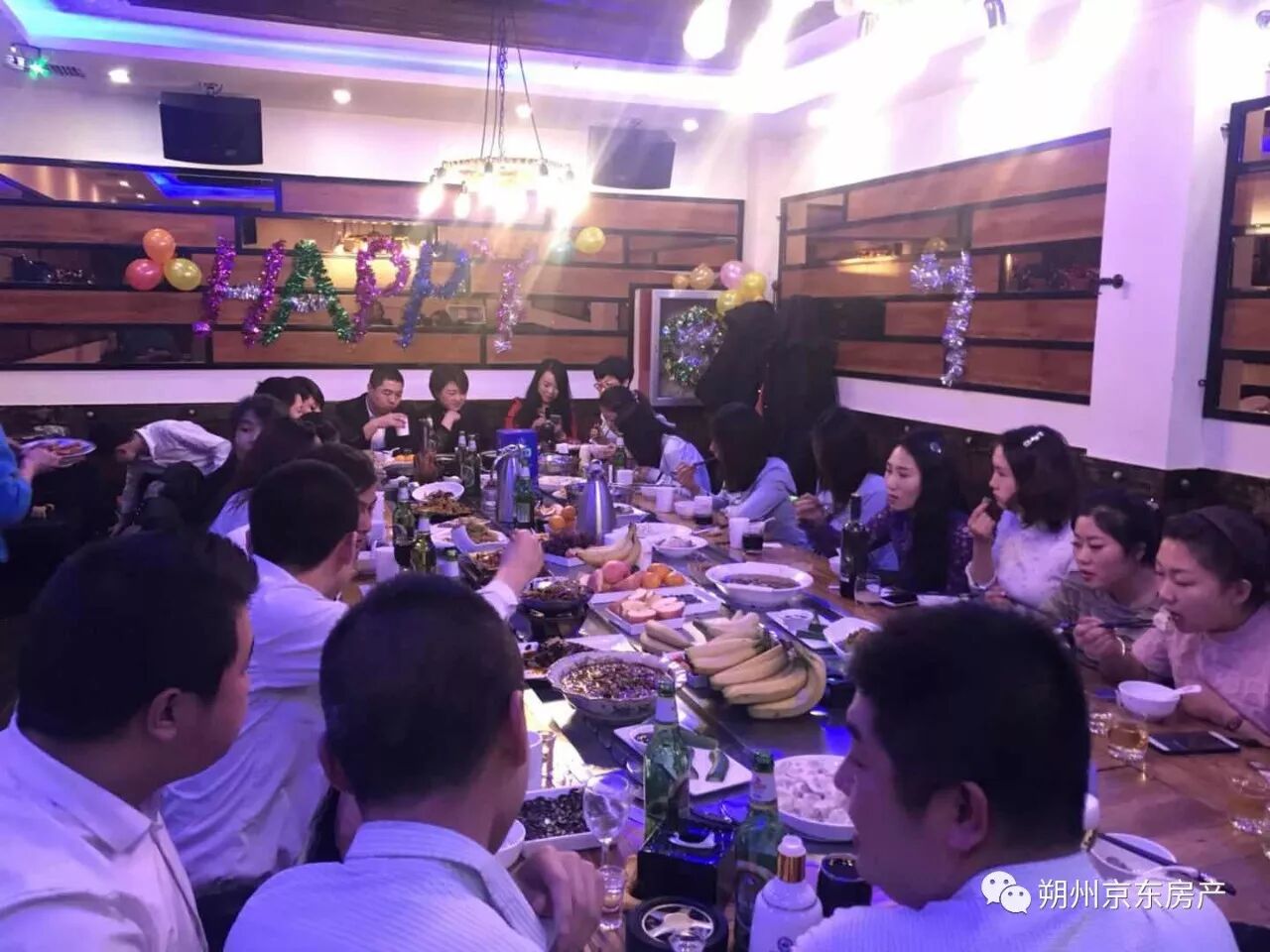 2017年京东房产年会联欢