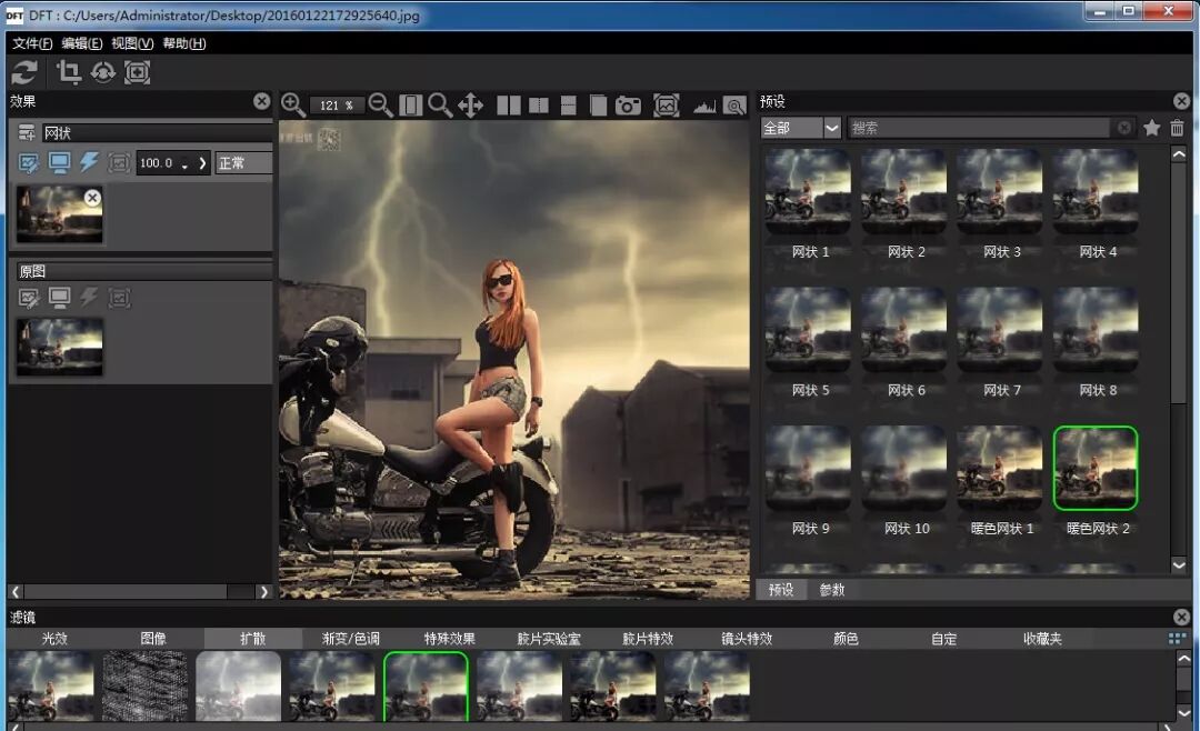 2019最新汉化抠像\光效\调色视觉特效插件合集！一键安装版！