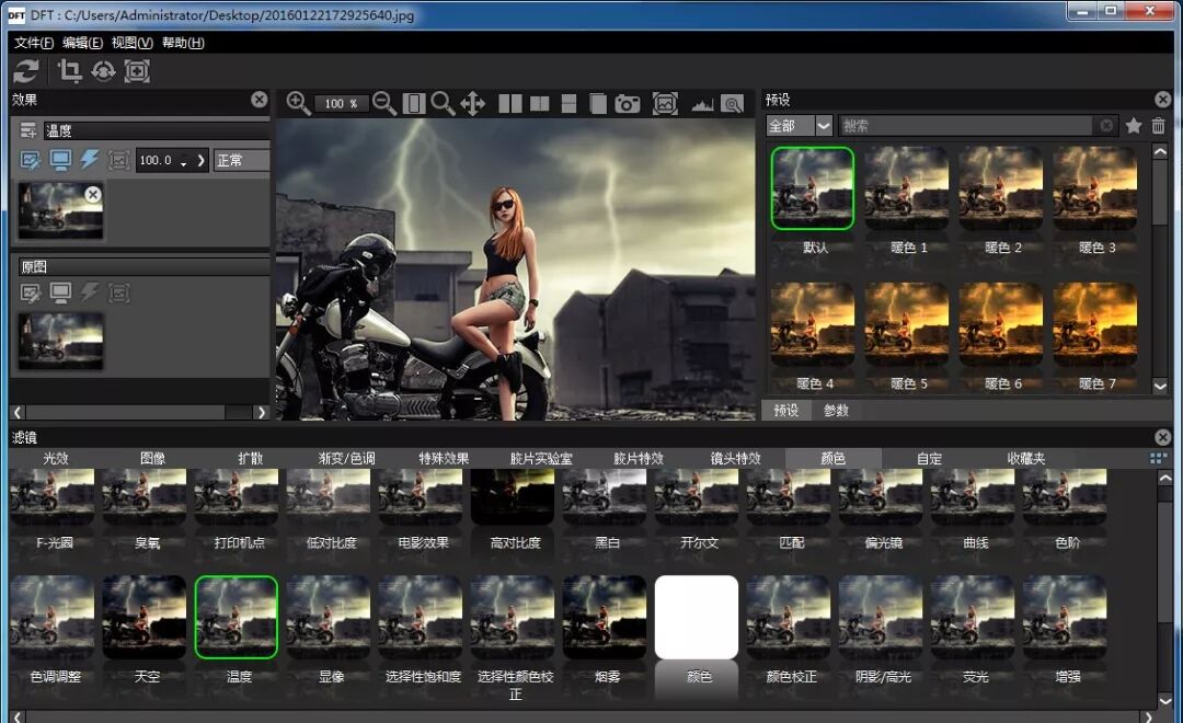 2019最新汉化抠像\光效\调色视觉特效插件合集！一键安装版！