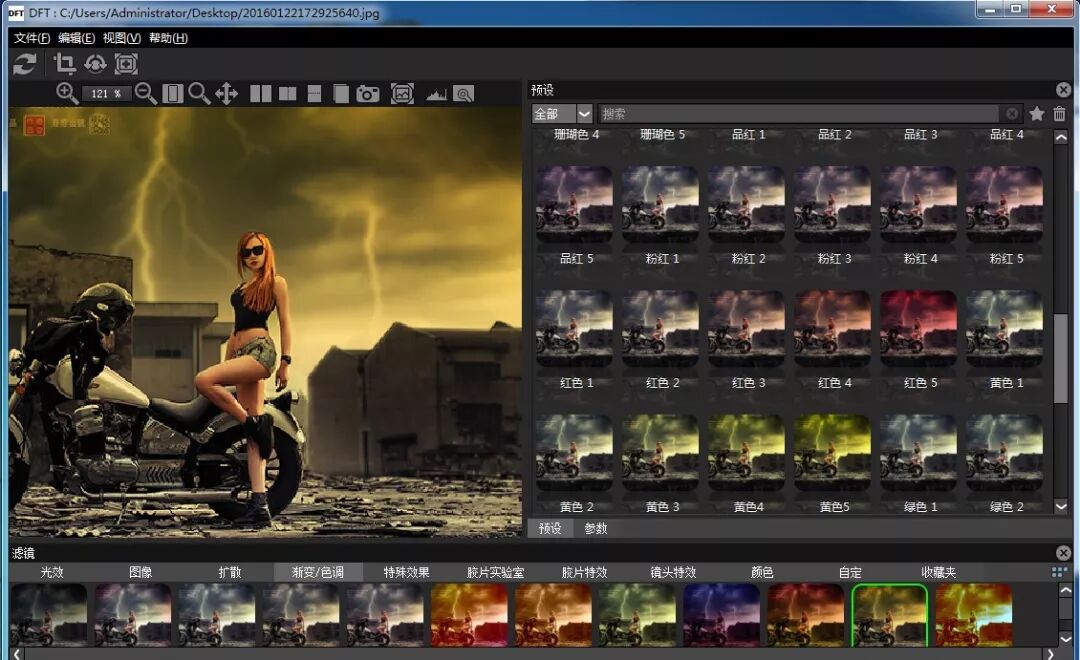 2019最新汉化抠像\光效\调色视觉特效插件合集！一键安装版！