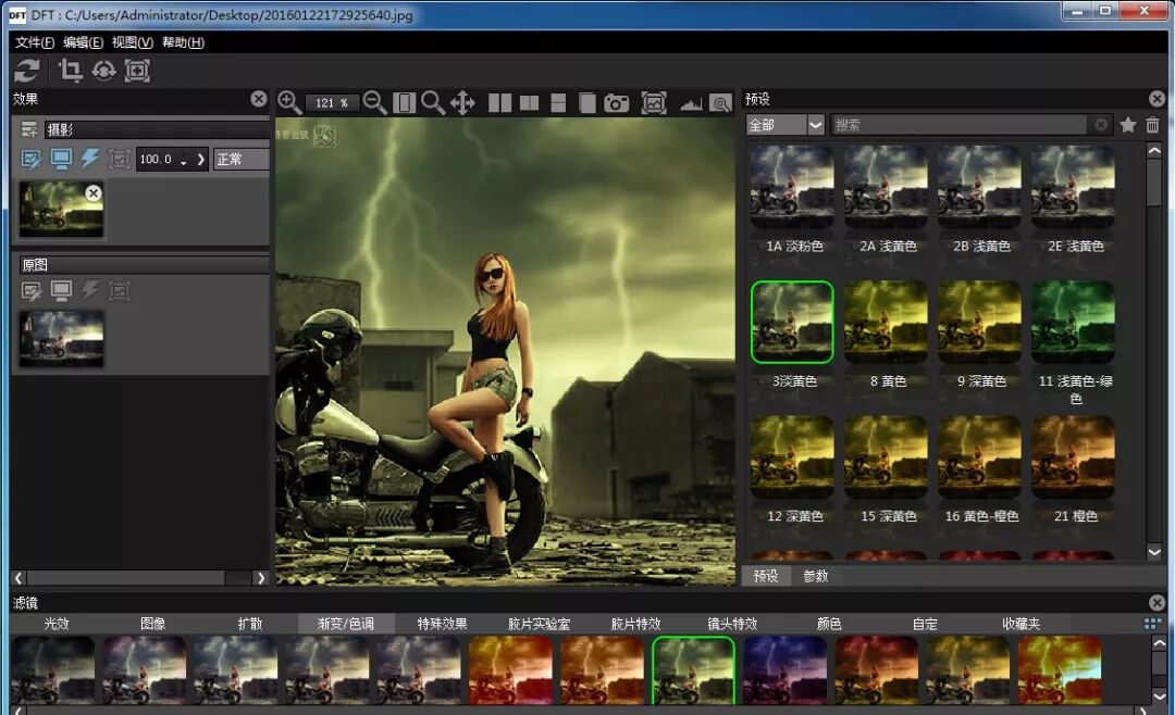 2019最新汉化抠像\光效\调色视觉特效插件合集！一键安装版！