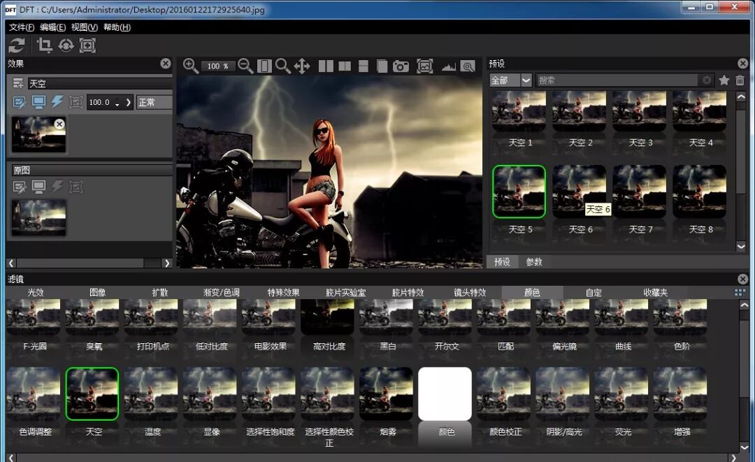 2019最新汉化抠像\光效\调色视觉特效插件合集！一键安装版！
