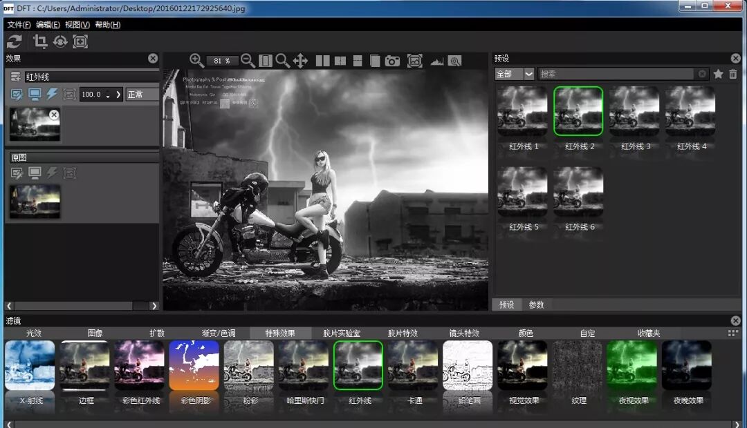 2019最新汉化抠像\光效\调色视觉特效插件合集！一键安装版！