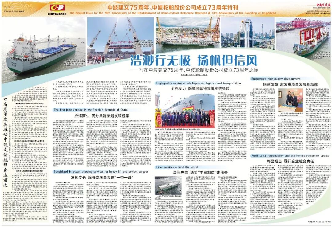 这家73岁的企业为何成为中波两国合作典范?