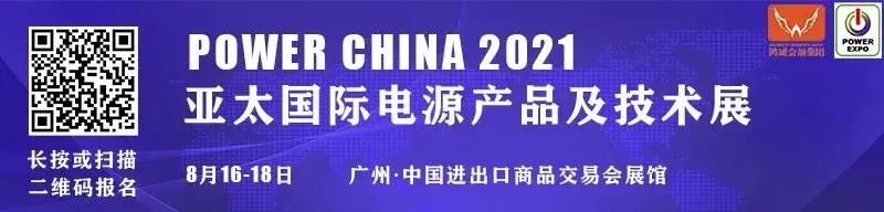 亚太国际电源产品及技术展览会_亚太电池展2020_