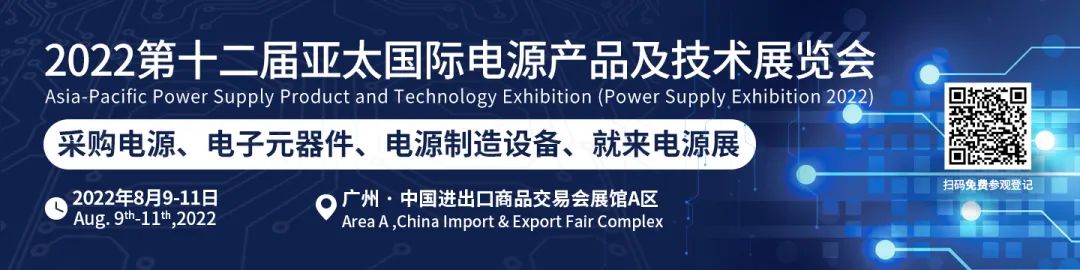 亚太电源产品及技术展览会__亚太国际电源展