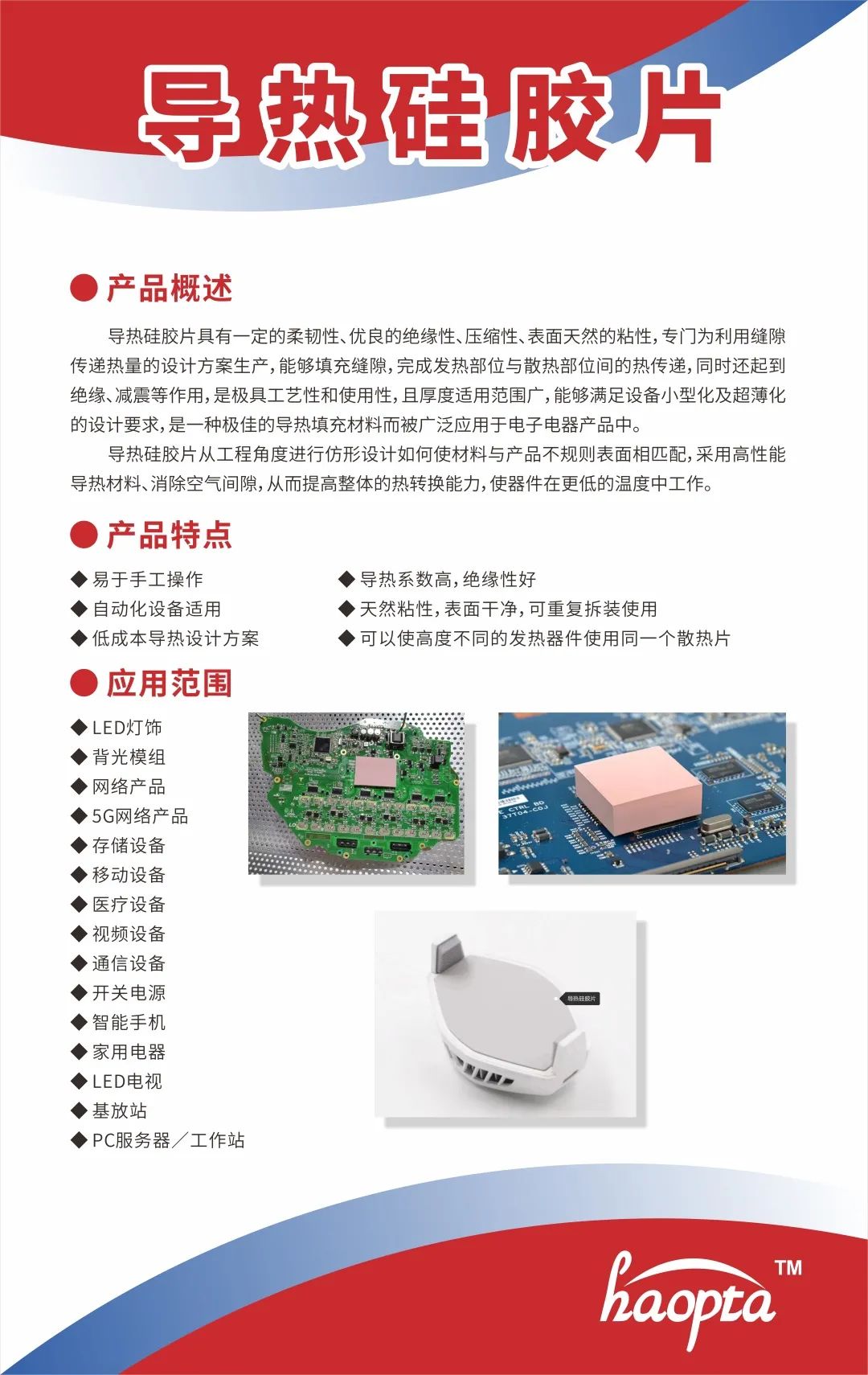 _豪鹏国际怎么样_亚太电源产品及技术展览会