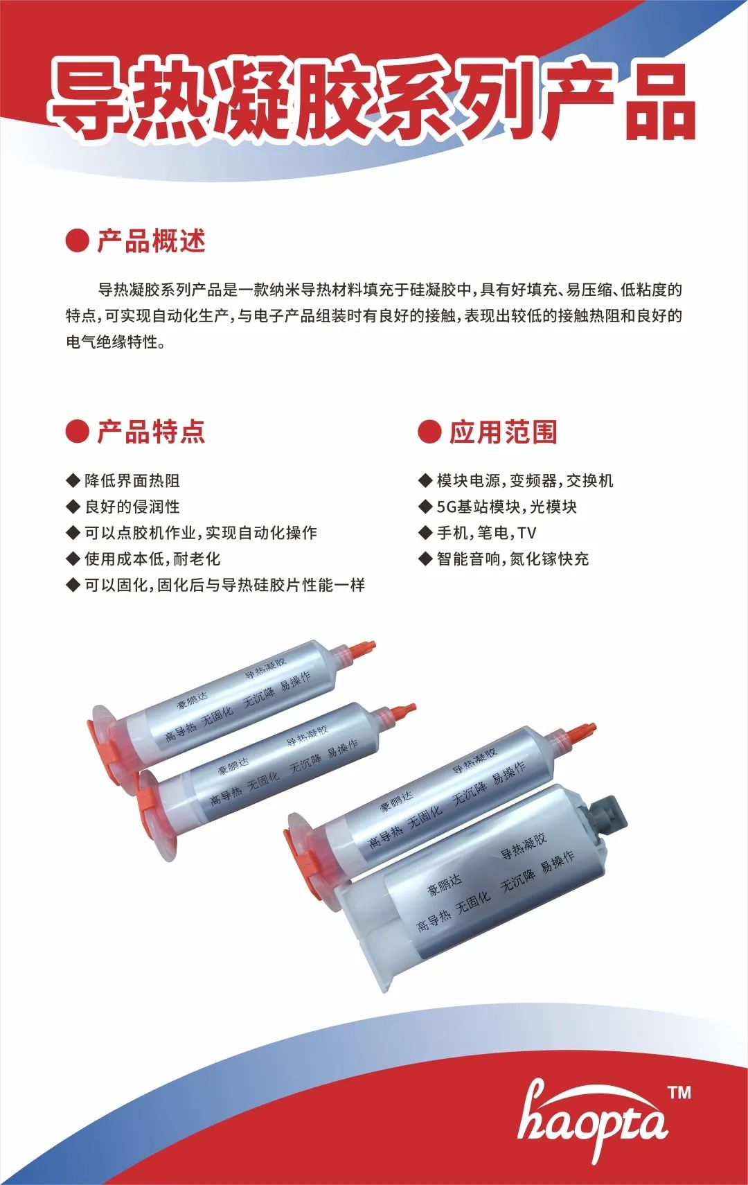 亚太电源产品及技术展览会__豪鹏国际怎么样