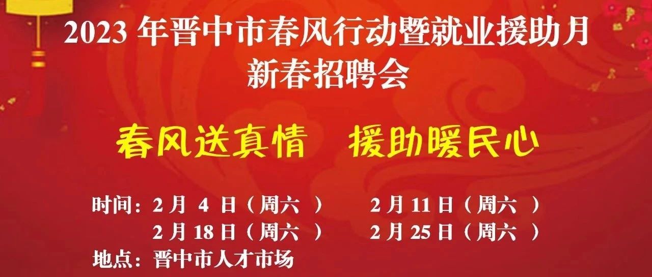 春风行动|山西新力康科贸有限公司