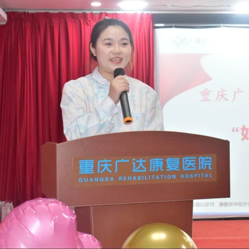 重庆广达康复医院隆重庆祝"5.12"国际护士节