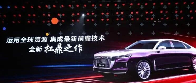 一汽扛鼎之作红旗H9，真能抢走奥迪A6L的“蛋糕”？