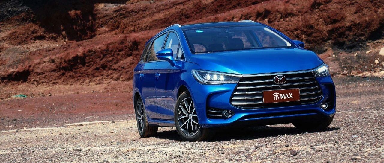 销量同比暴跌81.19%，比亚迪宋MAX究竟出了什么问题？