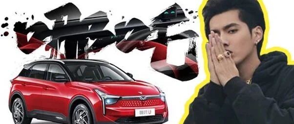 蹭吴亦凡流量，搞砸自己饭碗，哪吒汽车这波操作为哪般？