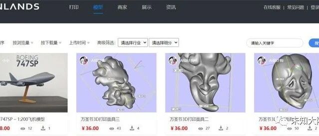 未知大陆发布模型下载功能，同时开放3D设计师入驻