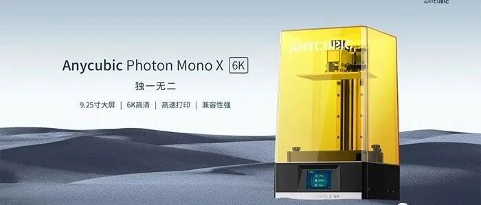 纵维立方全新LCD 3D打印机Photon Mono X 6K即日上市