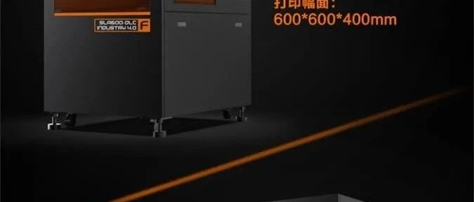 双11狂欢巨献！威斯坦3D打印机免费租，材料免费送！