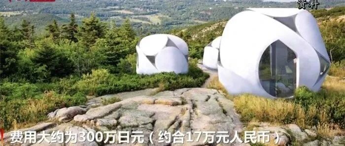日本推3D打印球形住宅售价约17万元：缓解购房压力