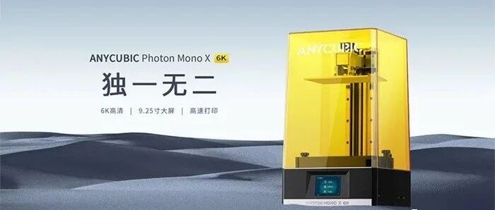 纵维立方9.25寸6K光固化3D打印新机诠释"三大爆点"