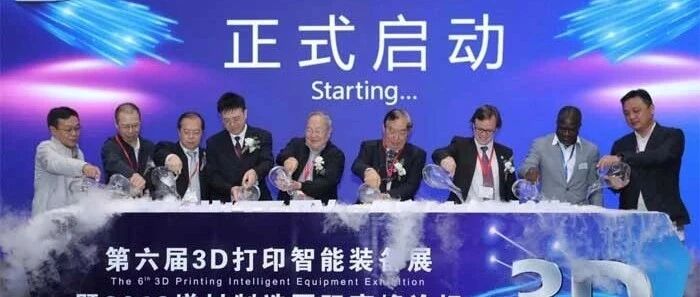 DMP大湾区工博会2020增材制造技术与应用国际论坛