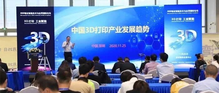 未知大陆发布2021年中国3D打印产业十大趋势预测