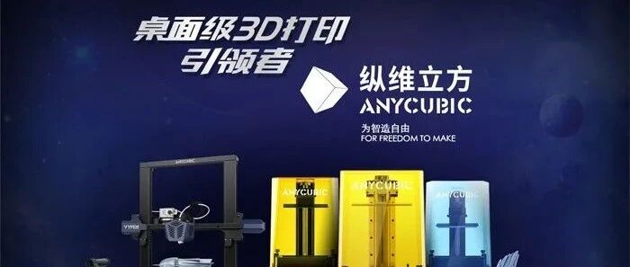 纵维立方与未知大陆签订2022年广告协议，为智造自由