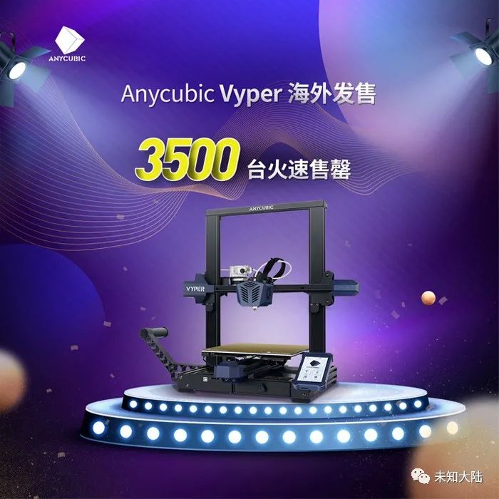 纵维立方Vyper 3D打印机海外爆火,更多机型呼之欲出-微信头条网 纵维立方Vyper 3D打印机海外爆火,更多机型呼之欲出