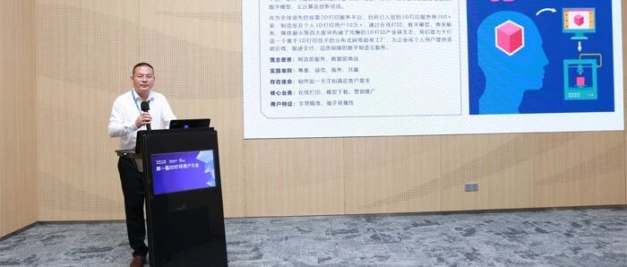 未知大陆发布2021下半年3D打印行业发展趋势