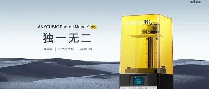 纵维立方Photon Mono X 6K海外编辑评测详解